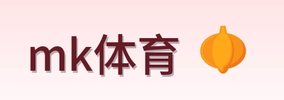 mk体育 Logo